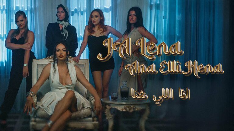 JA LENA – ANA ELLI HENA (OFFICIAL VIDEO 2025)